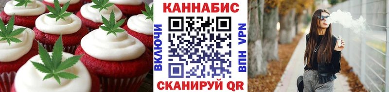 Печенье с ТГК марихуана  купить  сайты  Богородск 