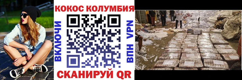 COCAIN Columbia Богородск