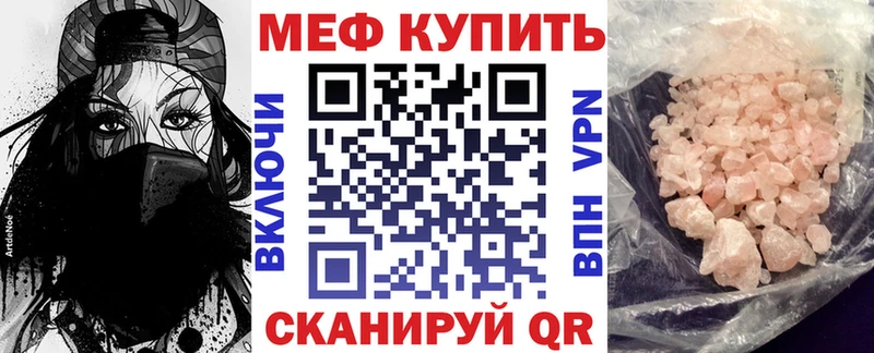 МЯУ-МЯУ кристаллы  это какой сайт  Богородск 