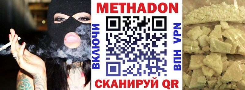 купить наркотики сайты  Богородск  Метадон methadone 